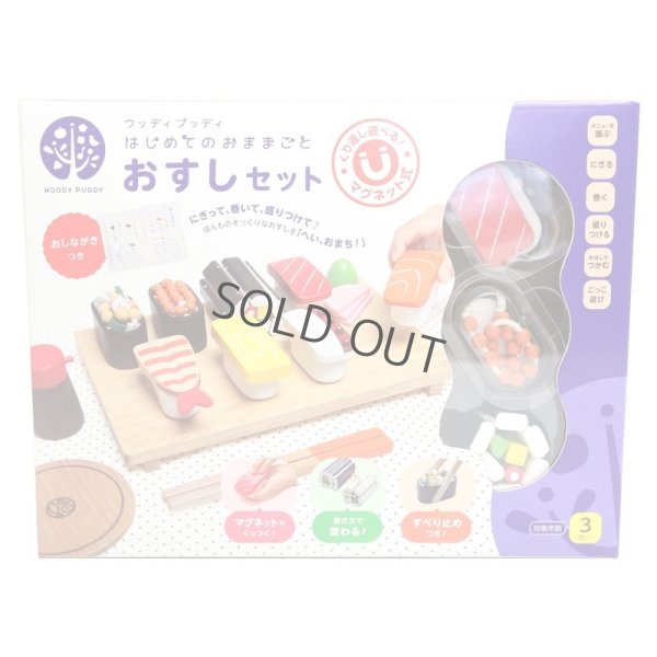 Photo7: Japanese Sushi chopsticks lesson play house set for kids