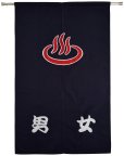 Photo1: Noren Japanese door store curtain hot spring bath naby blue cotton 140 x 85cm (1)