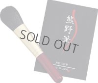 Kumano Fude Japanese Makeup Brush for cheek KFi-30R