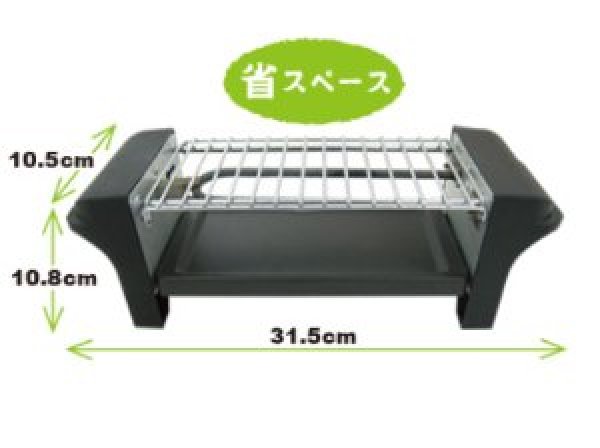 Photo3: Yakitori electric grill compact grilled chicken 100V 470W　　　
