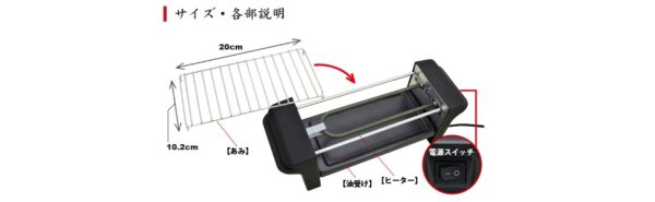 Photo4: Yakitori electric grill compact grilled chicken 100V 470W　　　