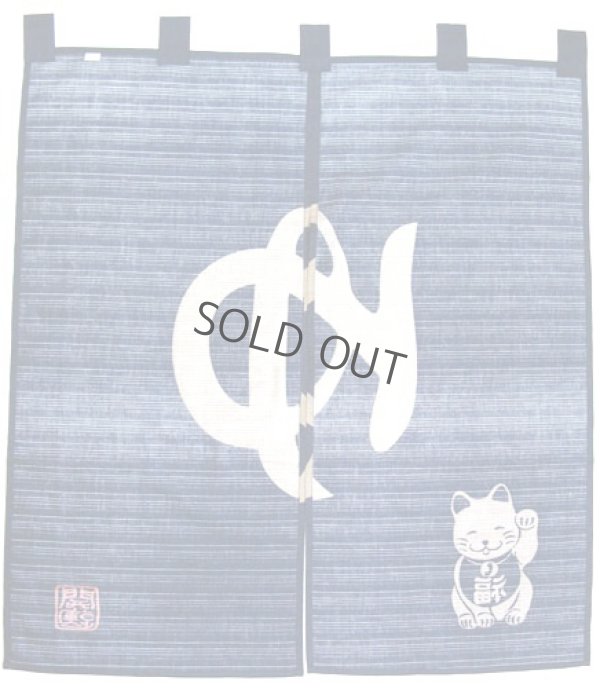 Photo4: Noren Japanese Doorway Curtain waza yu lucky cat cotton 83 x 90 cm																										