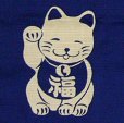 Photo1: Noren Japanese Doorway Curtain waza yu lucky cat cotton 83 x 90 cm																										 (1)
