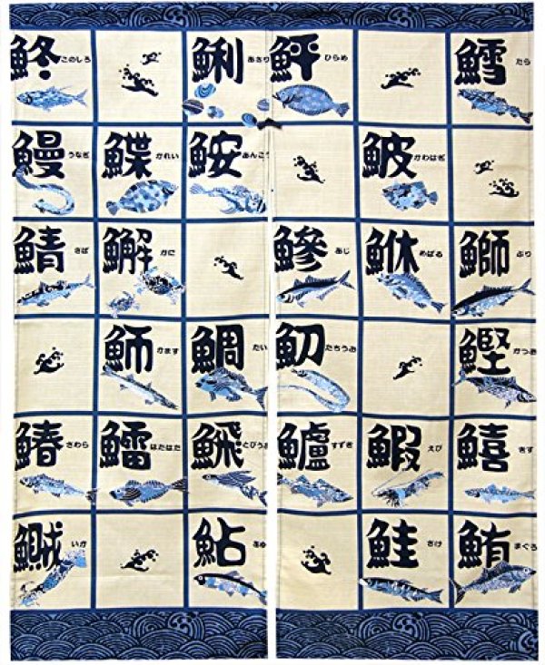 Photo1: Noren Japanese Doorway Curtain waza Sushi character kanji cotton 85 x 112 cm