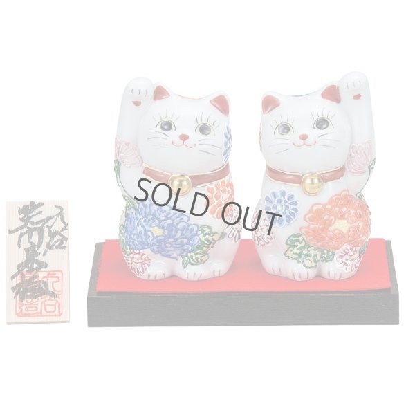 Photo1: Japanese Lucky Cat Kutani porcelain flower hana H10cm set of 2