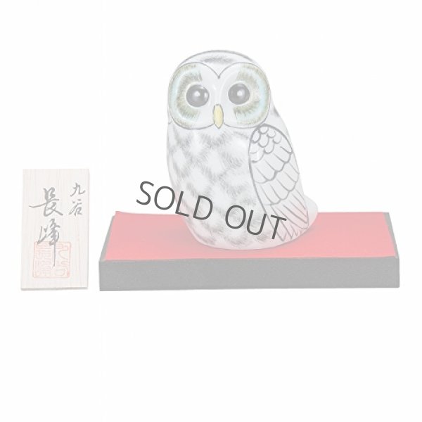 Photo1: Japanese Owl Statue Figurine Kutani Porcelain white with stand H10cm