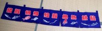 Noren Japanese door store curtain sushi kanji fish blue cotton 170 x 28cm