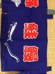 Photo4: Noren Japanese door store curtain sushi kanji fish blue cotton 170 x 28cm (4)