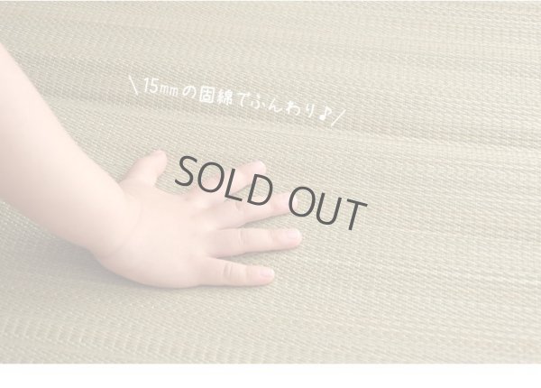 Photo5: Japanese rush grass tatami Baby Care Play Mat 70 x 120cm any type