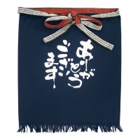 Japanese store apron Maekake made in Japan W46 x H52cm any message