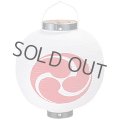 Aka chochin Japanese lantern red vinyl plastic round white  27 x 32 cm set of 2