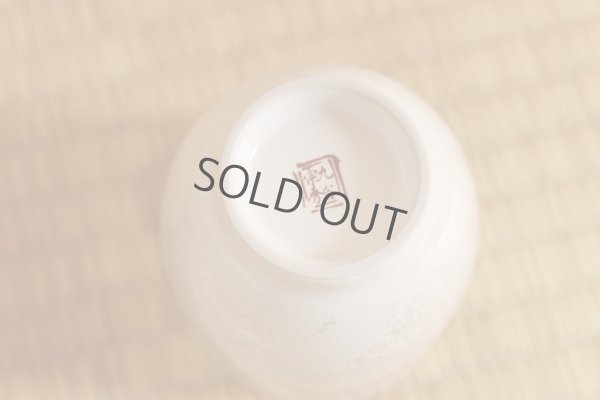 Photo5: Kutani Porcelain Japanese tea cups yon ginsai ishoku (set of 2)