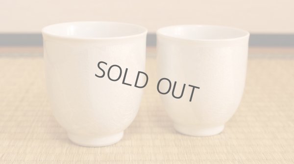 Photo3: Kutani Porcelain Japanese tea cups yon ginsai ishoku (set of 2)