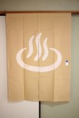 Photo4: Kyoto Noren SB Japanese batik door curtain Onsen Hot Spring beige 85cm x 120cm