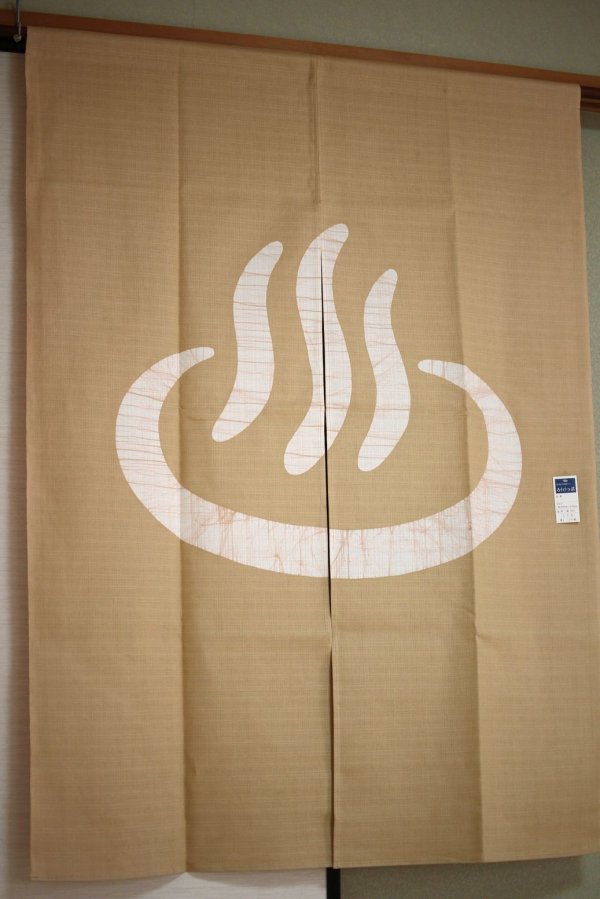 Photo1: Kyoto Noren SB Japanese batik door curtain Onsen Hot Spring beige 85cm x 120cm