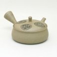 Photo3: Tokoname Japanese tea pot Gyokko flower carved flat shape yakishime 120ml (3)