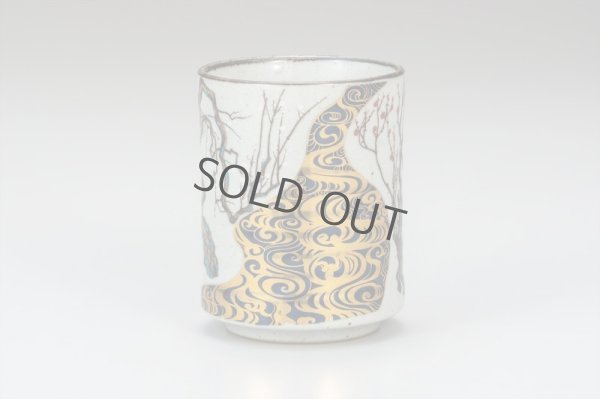 Photo1: Kutani yaki pottery Korinbai Japanese yunomi cup