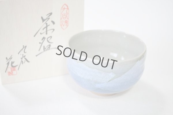 Photo1: Kutani ware tea bowl Ginsai Matcha Green Tea Japan