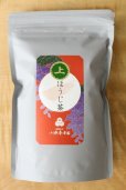 Photo5: High class Hojicha roasted green tea blend of First flush Shizuoka and Yame 200g (5)