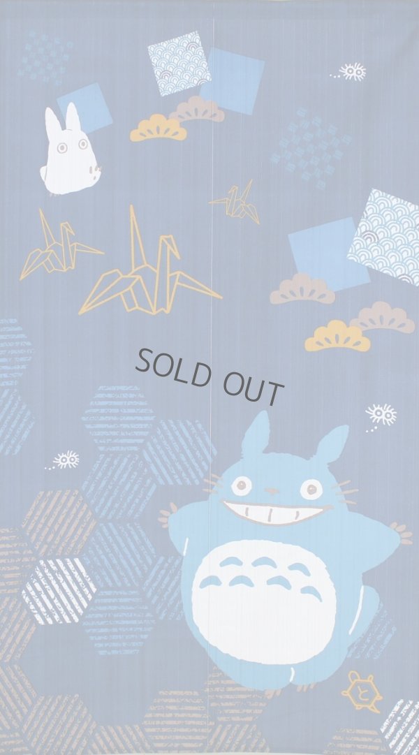 Photo1: Noren Japanese Curtain Doorway NM SD My Neighbor Totoro origami 85 x 150 cm 