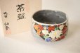 Photo1: Kutani porcelain Japanese tea ceremony matcha bowl hai hanazume (1)