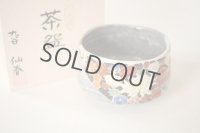 Kutani porcelain Japanese tea ceremony matcha bowl hai hanazume