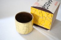 Kutani Porcelain yunomi tea cup pottery tumbler kinpakusai 330ml