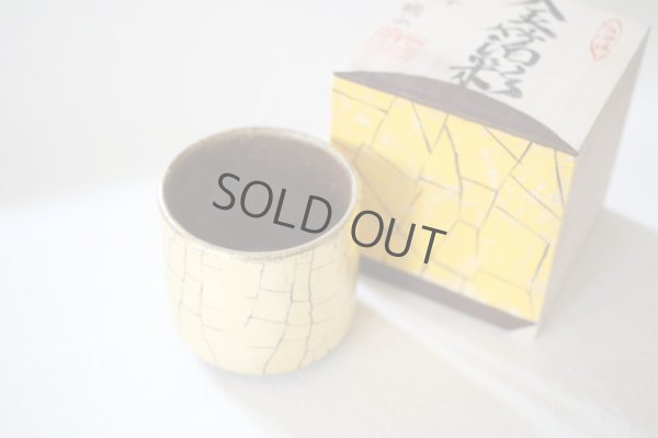 Photo1: Kutani Porcelain yunomi tea cup pottery tumbler kinpakusai 330ml