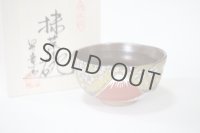 Kutani matcha chawan Japanese tea ceremony bowl gold Mt.Fuji Sakura