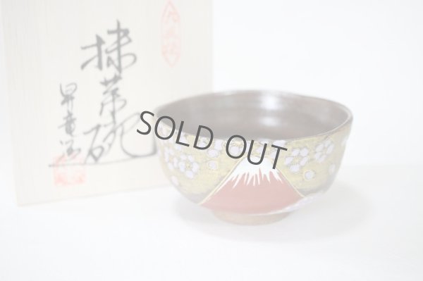 Photo1: Kutani matcha chawan Japanese tea ceremony bowl gold Mt.Fuji Sakura