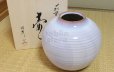 Photo1: Hagi yaki ware Japanese vase Fuji murasaki purple, H 23.5cm (1)