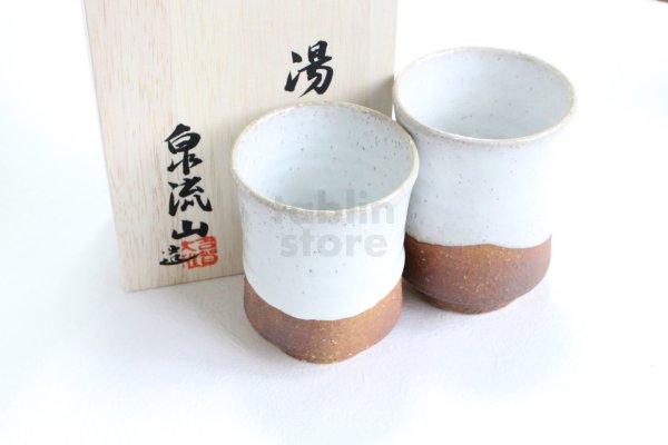 Photo1: Hagi ware Senryuzan climbing kiln Japanese tea cups kakebu ichi set of 2