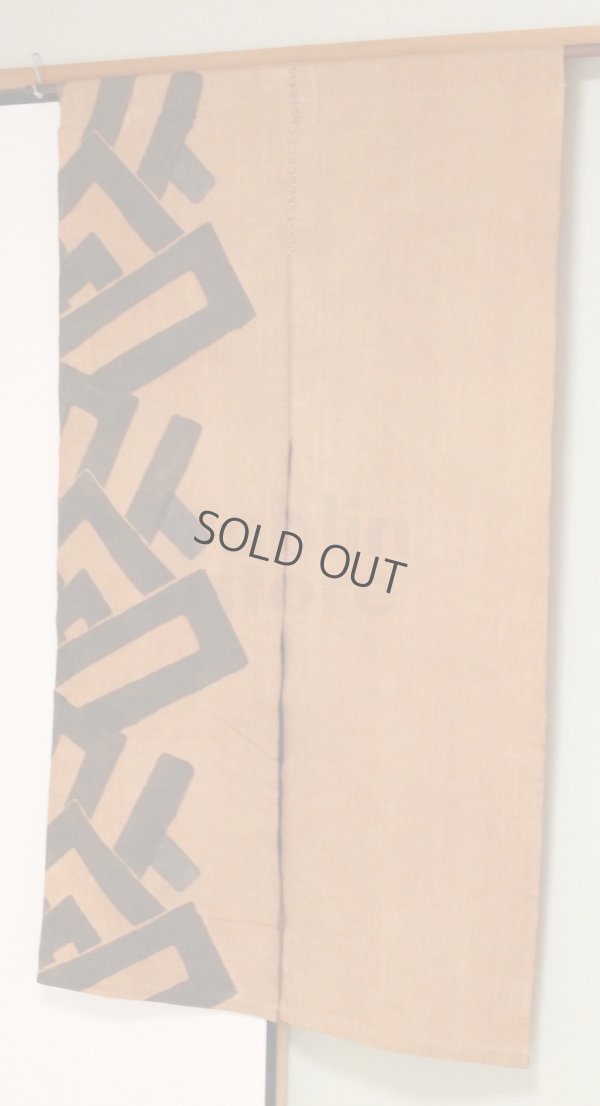 Photo9: Noren Mitsuru Japanese cotton door curtain Kakishibu kodo 88 x 150cm