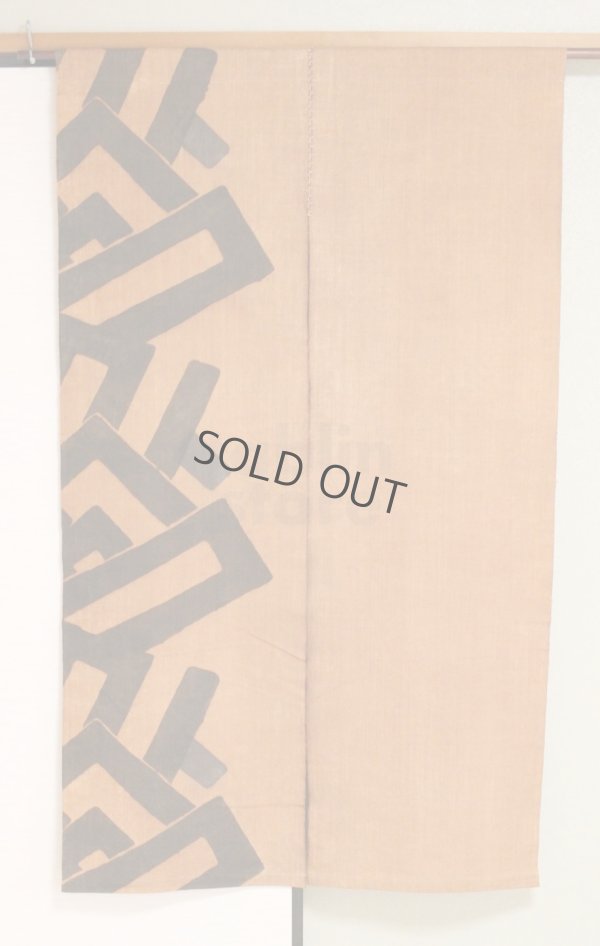 Photo8: Noren Mitsuru Japanese cotton door curtain Kakishibu kodo 88 x 150cm