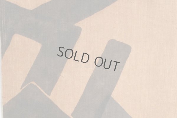 Photo6: Noren Mitsuru Japanese cotton door curtain Kakishibu kodo 88 x 150cm