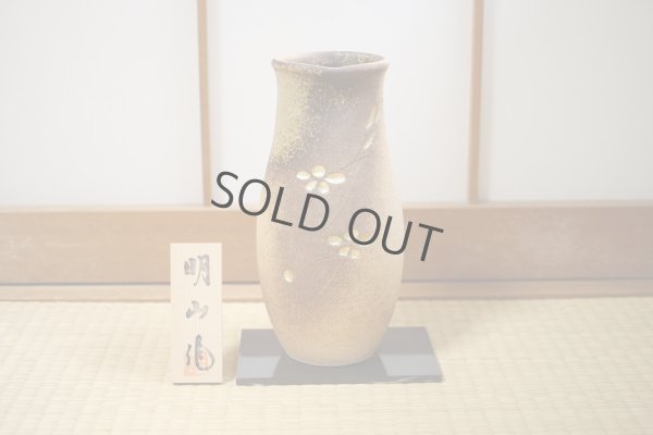 Photo1: Shigaraki Japanese pottery Vase tsuchi kinkamiyabi H 26cm