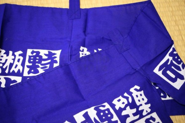 Photo2: Noren Japanese door store curtain sushi hachi kanji blue cotton 170 x 28cm