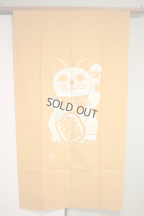 Photo1: Kyoto Noren SB Japanese batik door curtain Maneki Lucky Cat mustard 85cm x 150cm