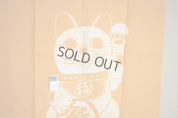 Photo4: Kyoto Noren SB Japanese batik door curtain Maneki Lucky Cat mustard 85cm x 150cm