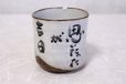 Photo6: Kutani Porcelain yunomi tea cup pottery tumbler omoitattaga 380ml