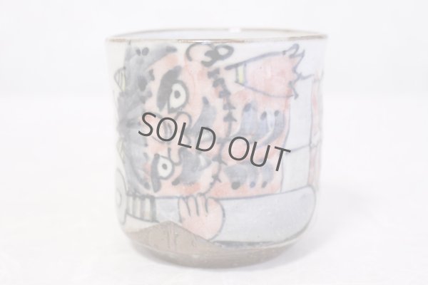 Photo2: Kutani Porcelain yunomi tea cup pottery tumbler omoitattaga 380ml
