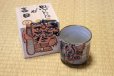 Photo1: Kutani Porcelain yunomi tea cup pottery tumbler omoitattaga 380ml (1)