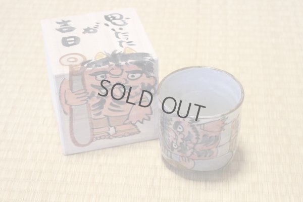 Photo1: Kutani Porcelain yunomi tea cup pottery tumbler omoitattaga 380ml