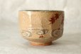 Photo14: Kiyomizu Kyoto Japanese matcha tea bowl chawan Ryoji iroe autumn leaves pottery