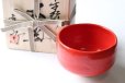 Photo1: Mino ware Japanese tea bowl Aka Raku kurenai red kibo chawan Matcha Green Tea (1)