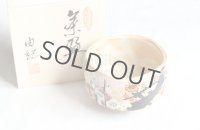 Kutani porcelain Japanese Matcha chawan tea bowl plum flower kohaku