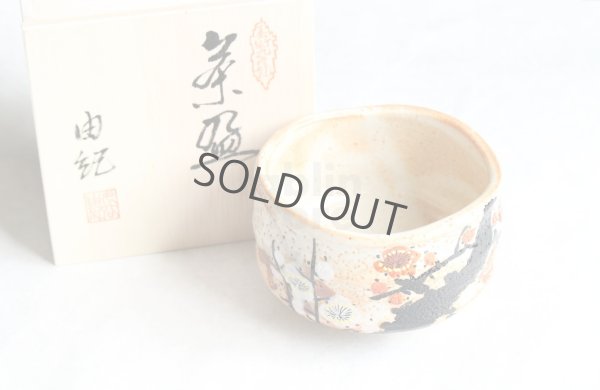 Photo1: Kutani porcelain Japanese Matcha chawan tea bowl plum flower kohaku