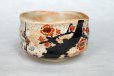 Photo10: Kutani porcelain Japanese Matcha chawan tea bowl plum flower kohaku