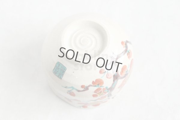 Photo4: Kutani porcelain Japanese Matcha chawan tea bowl yon ippuku red plum aka ume