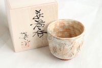 Hagi yaki ware Japanese tea bowl cup pottery fushime mon Kohei Tanaka